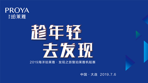 趁年轻，去发现！4399js金莎国际海上帆船赛发现不一样的年轻！